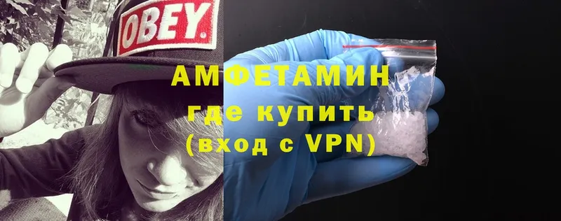 купить наркоту  Арамиль  АМФЕТАМИН VHQ 